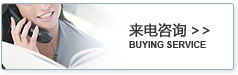 来电咨询